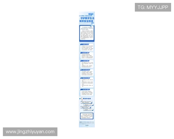 了解letou最新官网的安全措施，确保每一位玩家的资金与信息安全
